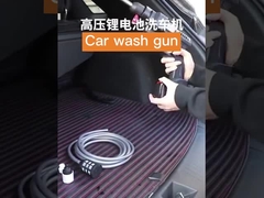 洗車銃
